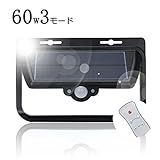 ソーラーライト屋外 ブラケットライト安全の一人暮らし/防犯対応/自動点灯 60ｗ相当3つモード 探知範囲10ｍ IP65 昼白色人感センサーライトリモコン付き 壁掛け式 屋外照明/倉庫/車庫/軒先/駐