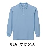 自重堂/長袖ポロシャツ/ カラー：016_サックス サイズ：M 品番：46634