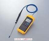 アズワン デジタル温度計 1-5455-02