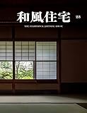 和風住宅23