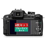 4枚 Sukix ブルーライトカット フィルム 、 パナソニック Panasonic LUMIX DMC-FZ100 向けの 液晶保護フィルム ブルーライトカットフィルム シート シール 保護フィルム（非 ガラスフィルム 強化ガラス ガラス ）