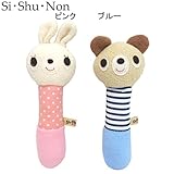 【SiShuNon/シシュノン】ベビーラトル（クマ＆ウサギ）10000045