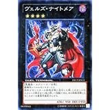 Amazon Co Jp 遊戯王カード ヴェルズ コッペリアル Dtc3 Jp106 R クロニクル3 破滅の章 収録 ホビー 通販