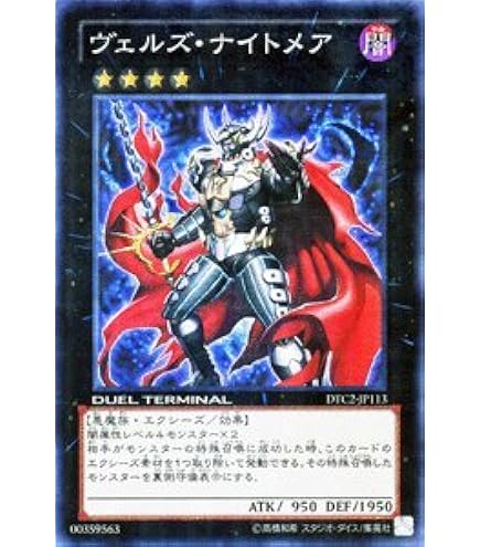 Amazon.co.jp: 【遊戯王シングルカード】 《デュエルターミナル 破滅の