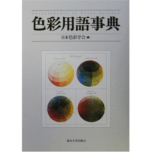 『復讐の仮面』