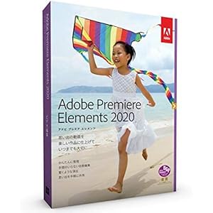 Adobe Premiere Elements 2020|通常版|パッケージ版|Windows/Mac対応