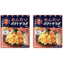 さっくりほっくり めんたいポテト 2袋 Amazon.co.jp: くばら 博多発 めんたいポテトサラダキットx2