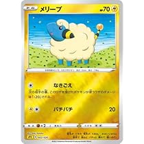 ポケモンカード　メリープ　まとめ売り メリープ ポケモンカード pokemon e - メルカリ