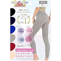 履くリンパドレナージュ ミキャク 光電子®︎スパッツ L〜LL 骨盤 むくみ 温活 履くリンパドレナージュ ミキャク 光電子®︎スパッツ L〜LL 骨盤