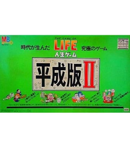 Amazon.co.jp: タカラ 人生ゲーム 平成版 III バンゲーム ゴミ問題