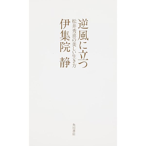 Sports Graphic Number PLUS 永久保存版 松井秀喜 1993-2012 |本