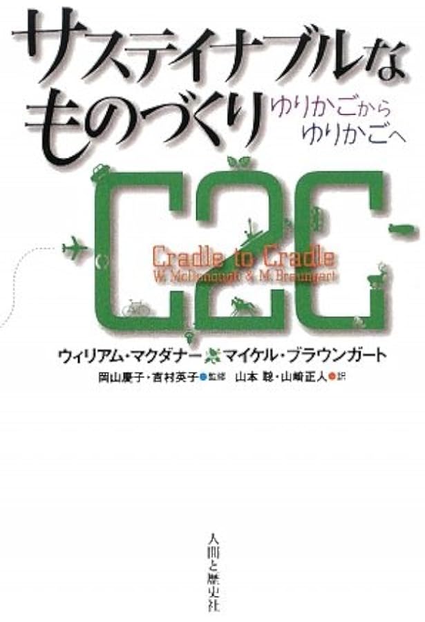 Amazon | Natural Capitalism | Lovins, Amory, Lovins, L. Hunter