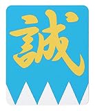 新撰組のマウスパッド：フォトパッド（ 新撰組シリーズ ） (C：旗-水色)