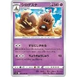 ポケモンカードゲーム PK-S2-043 シロデスナ U