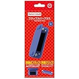 （Switch Lite用）フラップカバープラス（ブルー） - Switch Lite