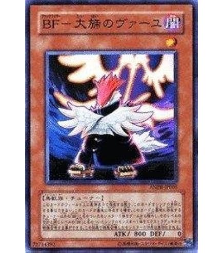 Amazon.co.jp: 遊戯王 RGBT-JP041-SR 《BF- アームズ・ウィング 
