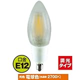 STE LEDライト  フィラメント形LEDキャンドル球フロスト 2.8W 電球色 LDC3L-E12/F/27/D 口金E12