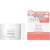 アベンヌ(Avene) ミルキージェル EX 50mL