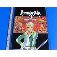 ロマンシングサ・ガ3 基礎知識編 Amazon.co.jp: ロマンシングサ・ガ3 基礎知識編 : Japanese Books