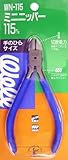 Well ミニニッパー 115mm WN-115