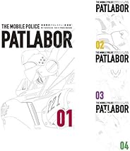 機動警察パトレイバー 愛蔵版 1-4巻 新品セット