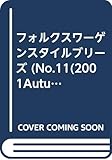 フォルクスワーゲンスタイル ブリーズ (11)