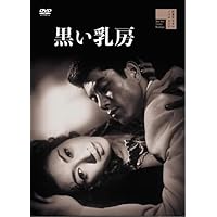 『黒線地帯('60新東宝)』監督 石井輝男 (DVD) Amazon.co.jp: 黒線地帯[DVD] : 天知茂, 三ツ矢歌子, 三原葉子