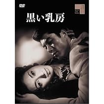 Amazon.co.jp: 無警察 [DVD] : 天知茂, 小畑絹子, 沢井三郎