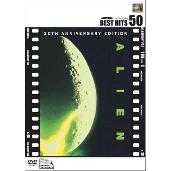 Amazon.co.jp: エイリアン2 完全版(THX版) [DVD] : シガニー