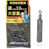 鉛 フリーリグ フリーリグシンカー 大容量 10サイズ 30g 20g 18g 14g 12g 10g 7g 5g 3.5g 2g オモリ 棒 釣り (5g 40個)