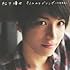 松下優也「キミへのラブソング~10年先も~(初回生産限定盤D)」