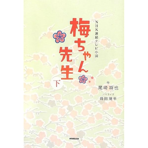 (未使用･未開封品)連続テレビ小説 梅ちゃん先生　完全版3 Amazon.co.jp: 梅ちゃん先生 完全版 DVD-BOX3 : 堀北真希, 木村