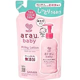 arau.baby アラウ.ベビー ミルキーローション 詰め替え用 260mL
