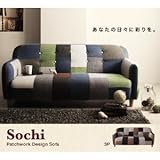 ソファー 3人掛け ブルー パッチワークデザインソファ【Sochi】ソチ【代引不可】