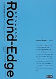 Round-Edge: 71の高感度指標で見える、バランスのいいエッジィな人々
