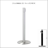e-kanamono ベルトパーテーションポール FGB-S5004N シルバーメタリック塗装 C キャッチタイプ H900mm スタッキング式