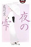 夜の雫