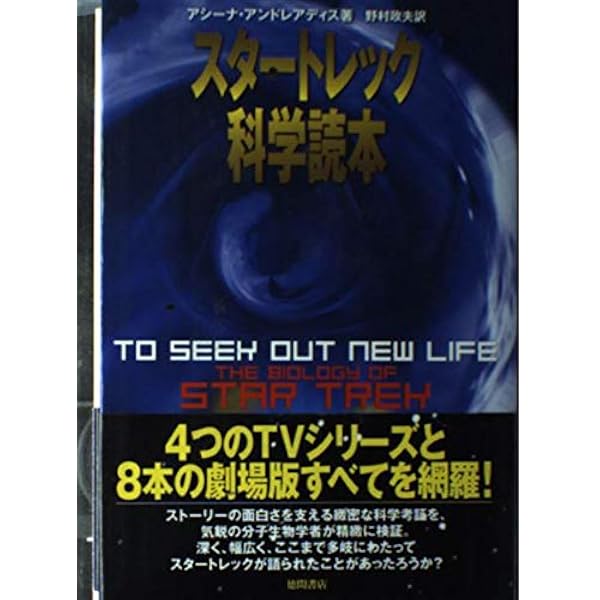 Amazon.co.jp: スタートレックシップヤード Vol.2 2294年以降