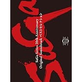 ピアノソロ 中上級 サガ オリジナルサウンドトラック ベストセレクション 20周年記念CD-BOXより人気曲をセレクト!! (ピアノ・ソロ)