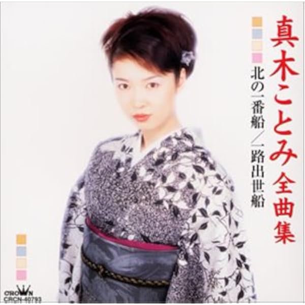Amazon.co.jp: 全曲集: Music