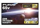 フナイ 4K有機ELテレビ 65インチ FE-65U7030