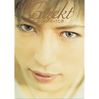 Gackt―君が追いかけた夢 (Sabra books)