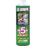 コケカビとれ～ル (お徳用 6本)濃縮5倍 500ml YZT-500NS-6