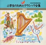 ���w���̂��߂̃N���V�b�N�S�W�����w�N�p1��