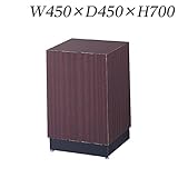 生興 花台 会議サポートツール EDシリーズ W450×D450×H700 FP-457 ローズ