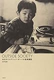 OUTSIDE SOCIETY(アウトサイド・ソサエティ):あるサイケデリック・ボーイの音楽遍歴