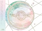 舞台『魔法使いの約束』祝祭シリーズPart1 Blu-ray