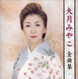 �A�[�e�B�X�g�S�ȏW �匎�݂₱