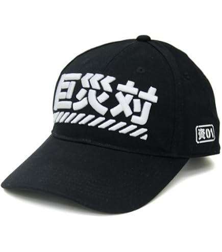 Amazon.co.jp: 【公式】コスパ ゴジラ Gフォース 刺繍キャップ