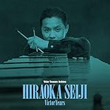 [ビクター・トレジャー・アーカイヴス] 平岡精二ビクター・イヤーズ - Various [2CD]